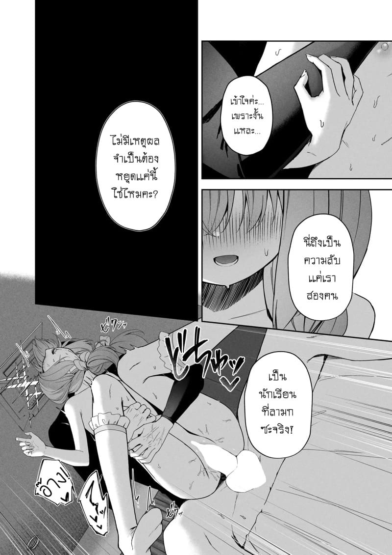 เล่นเป็นคู่รัก